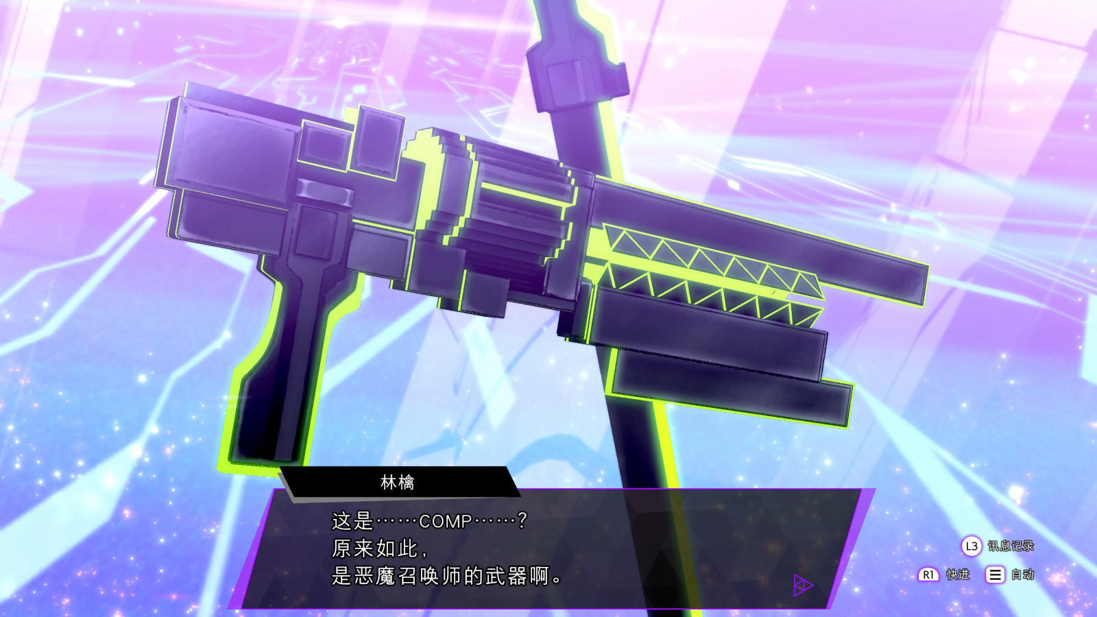 《灵魂骇客2》<a href=