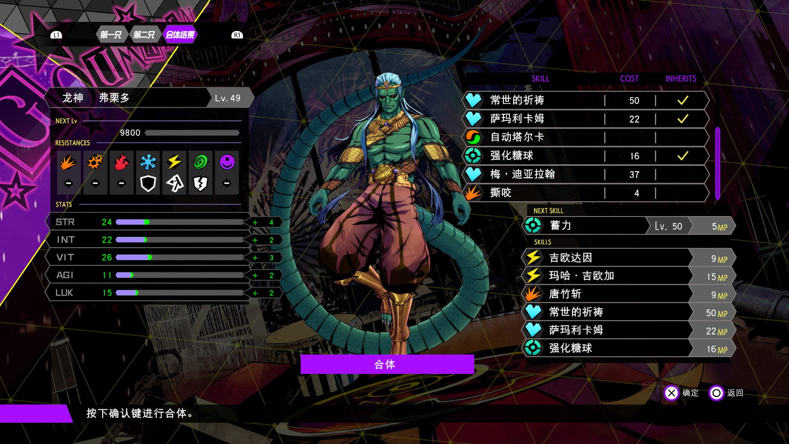 《灵魂骇客2》<a href=