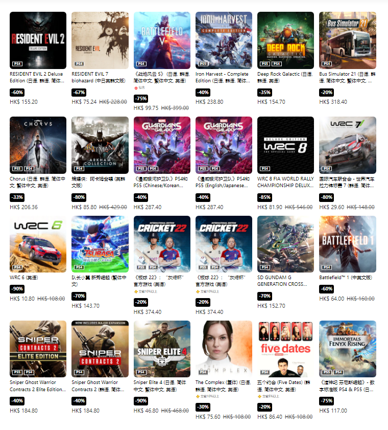 PS港服商城开启三月精选优惠活动 最低至2折