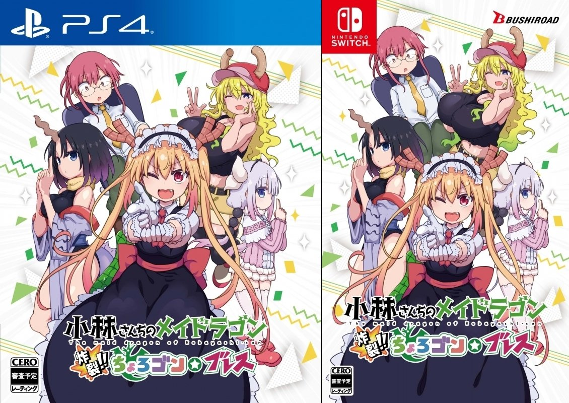 童的新作成绩是《小林家的龙女仆 炸裂!!天真龙吐息》 27分