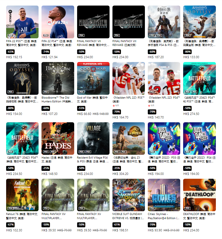 PS港服商城开启三月精选优惠活动 最低至2折