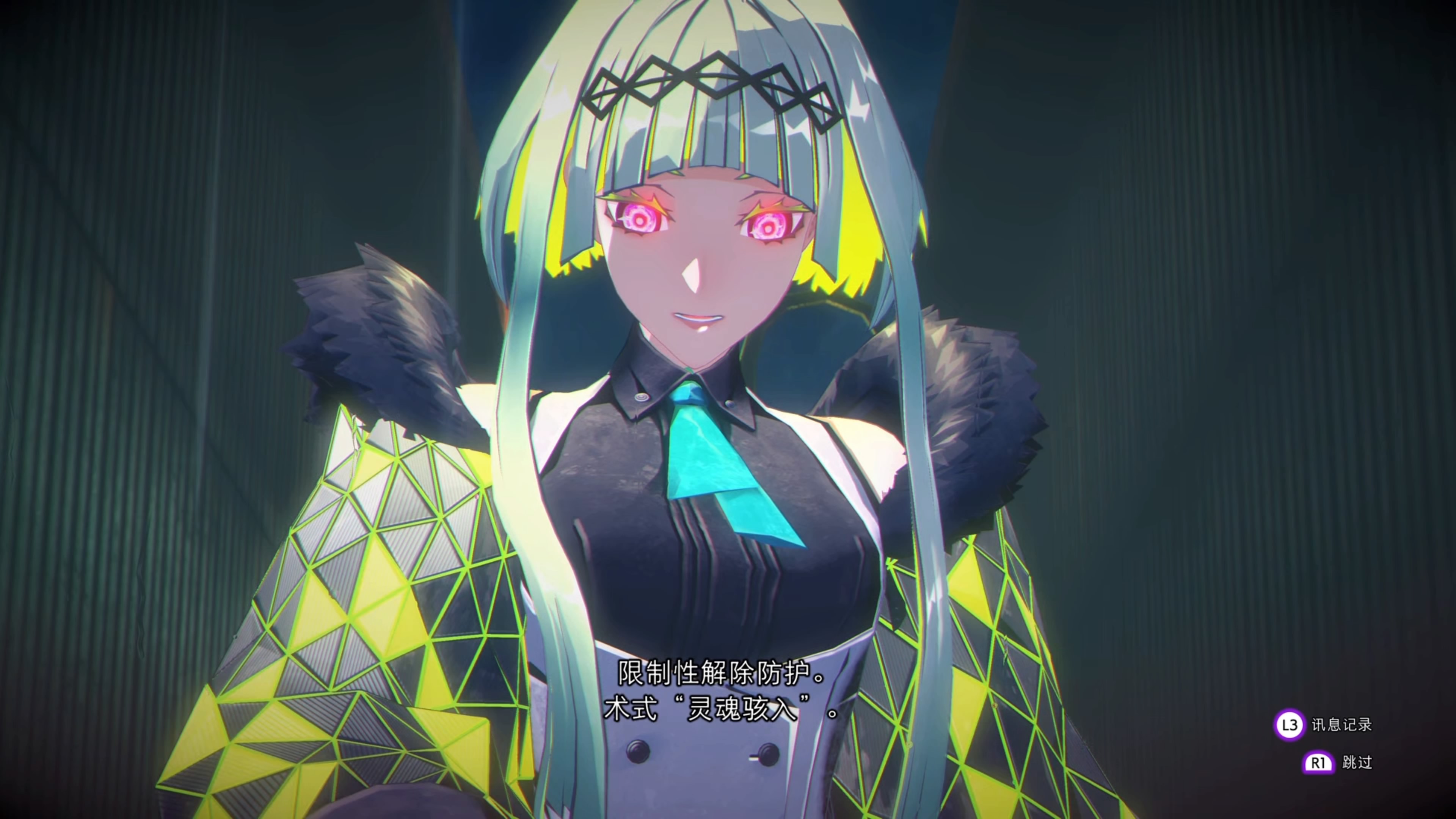 《灵魂骇客2》<a href=