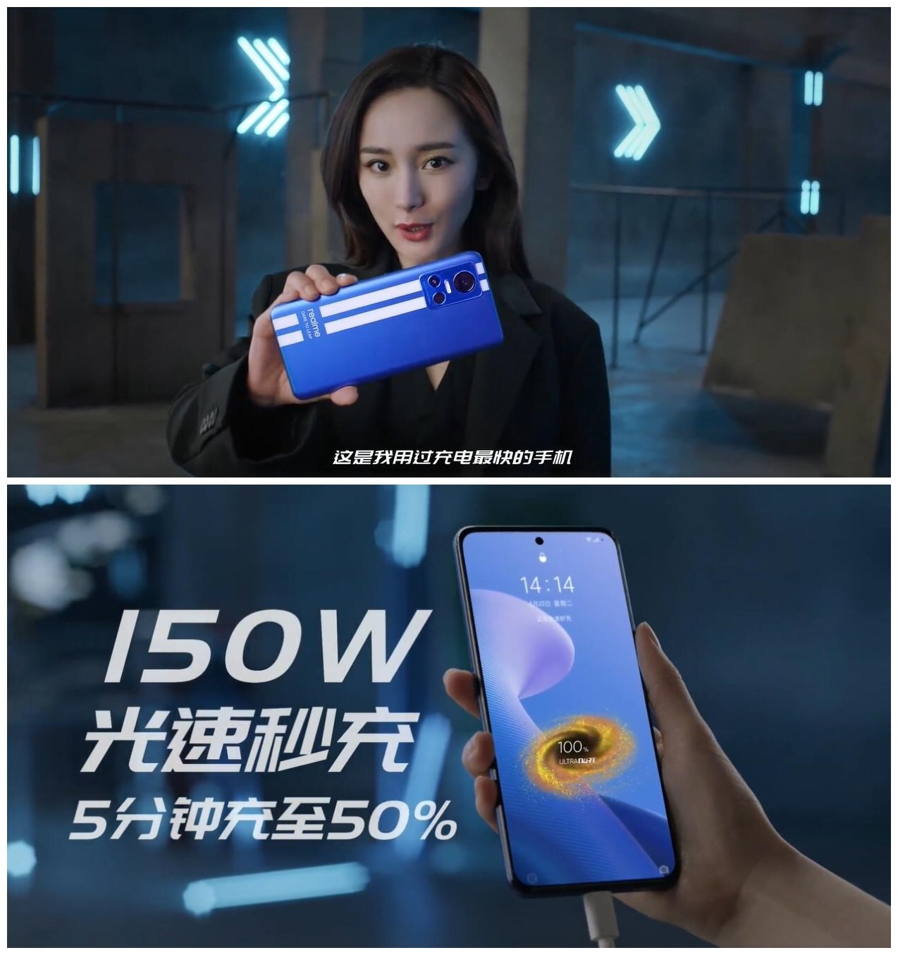 杨幂上手realme  GTNeo3：我用过的充电最快手机