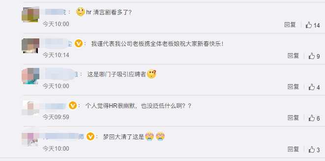 公司回应选妃式招聘：吸引应聘者 用皇后等称呼代指主管