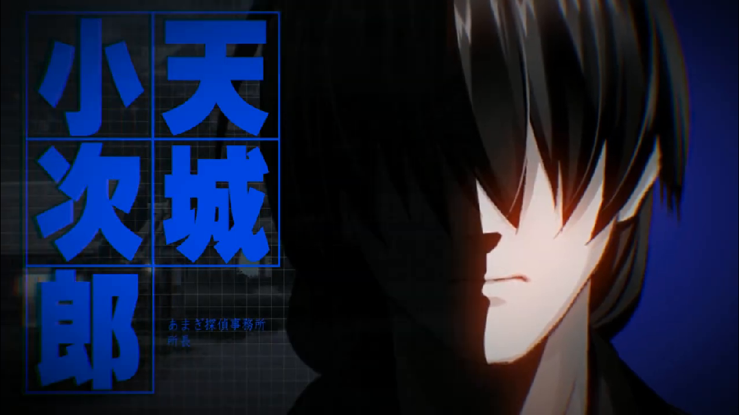 《夜行侦探：幽灵敌人》开场动画公布 <a href=