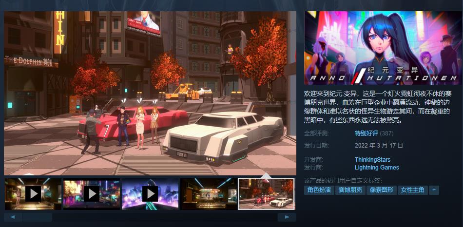 《纪元：变异》现已上线。Steam综合评价“特别好评”
