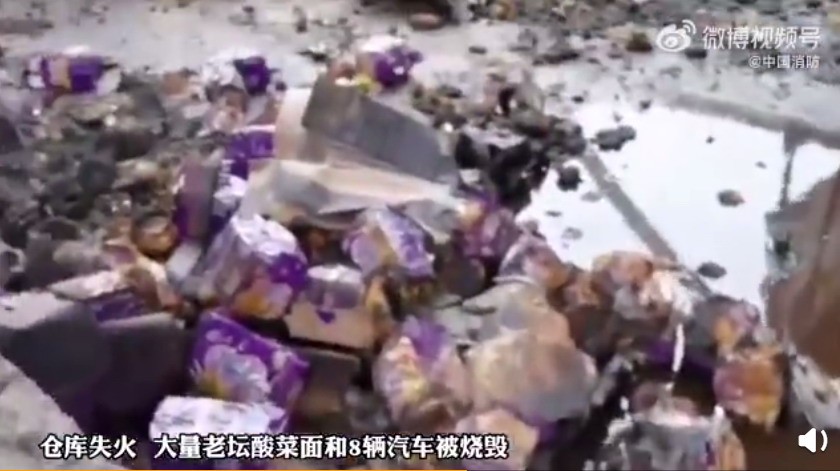 仓库失火烧毁大量老坛酸菜牛肉面上热搜 网友感慨太巧