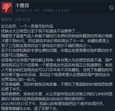 《纪元：变异》现已上线 Steam综合评价“特别好评”