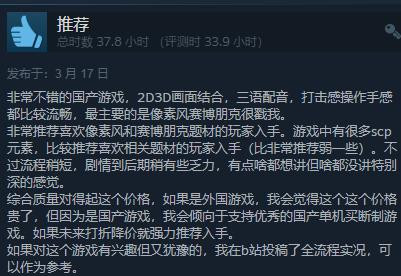 《纪元：变异》现已上线 Steam综合评价“特别好评”