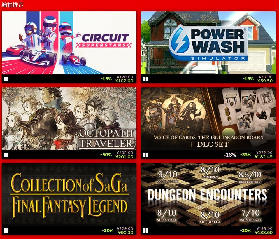 SE  Steam发行商特卖活动开启 最高可享1折优惠