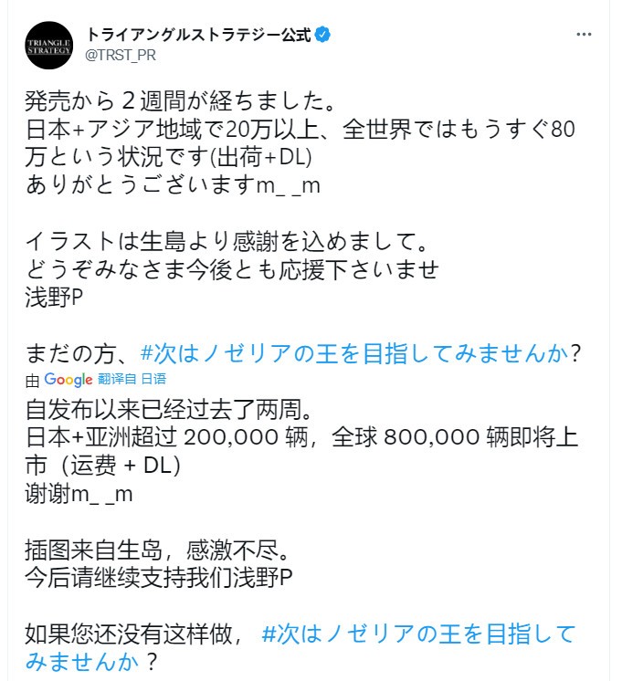 《三角战术》全球销量80万套 亚洲超20万套