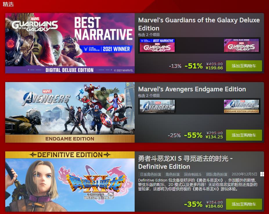 SE  Steam发行商特卖活动开启 最高可享1折优惠