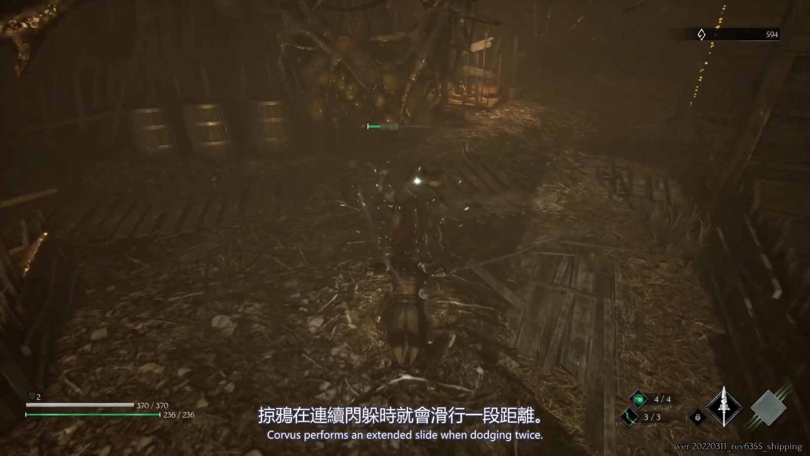 类魂《记忆边境》闪躲<a href=