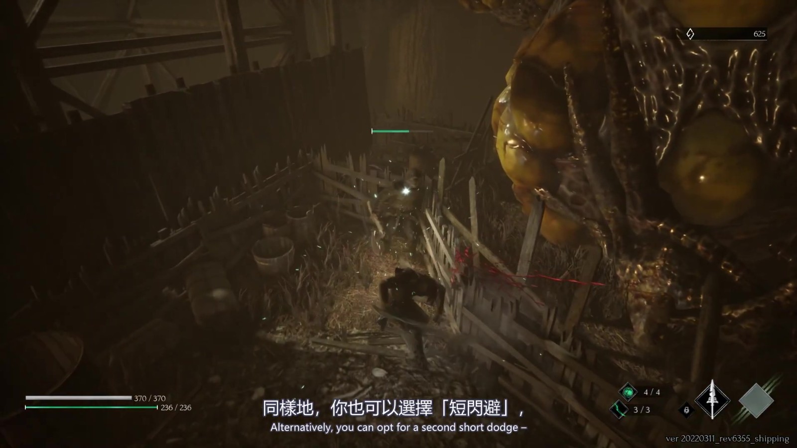 类魂《记忆边境》闪躲<a href=