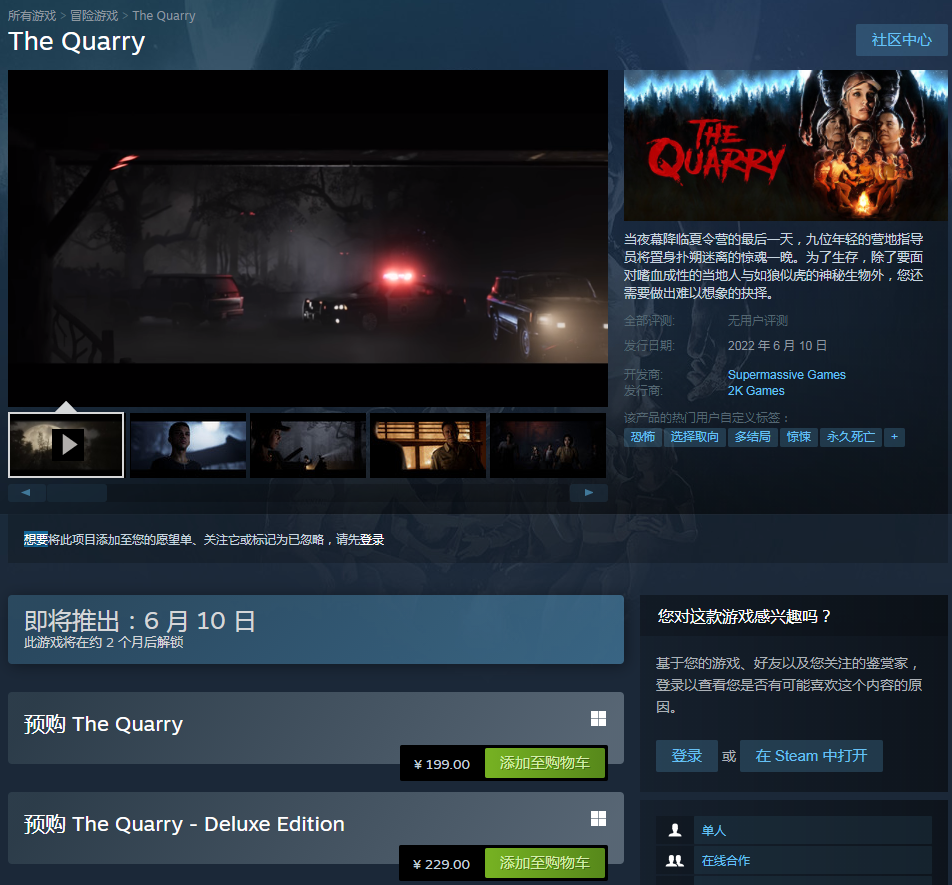 恐怖新作《采石场惊魂》上架。Steam预售价199元。