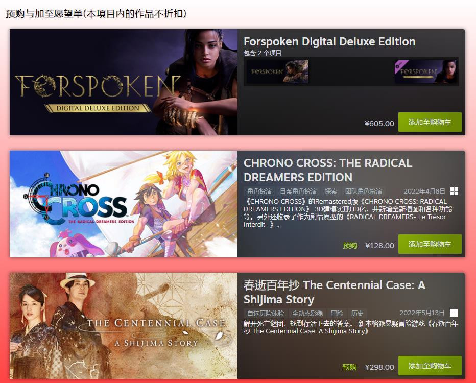 SE  Steam发行商特卖活动开启 最高可享1折优惠