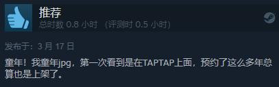 《纪元：变异》现已上线 Steam综合评价“特别好评”