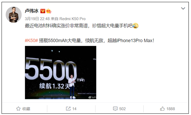 也请珍惜大电量手机 电池材料涨价致电动车纷纷涨价