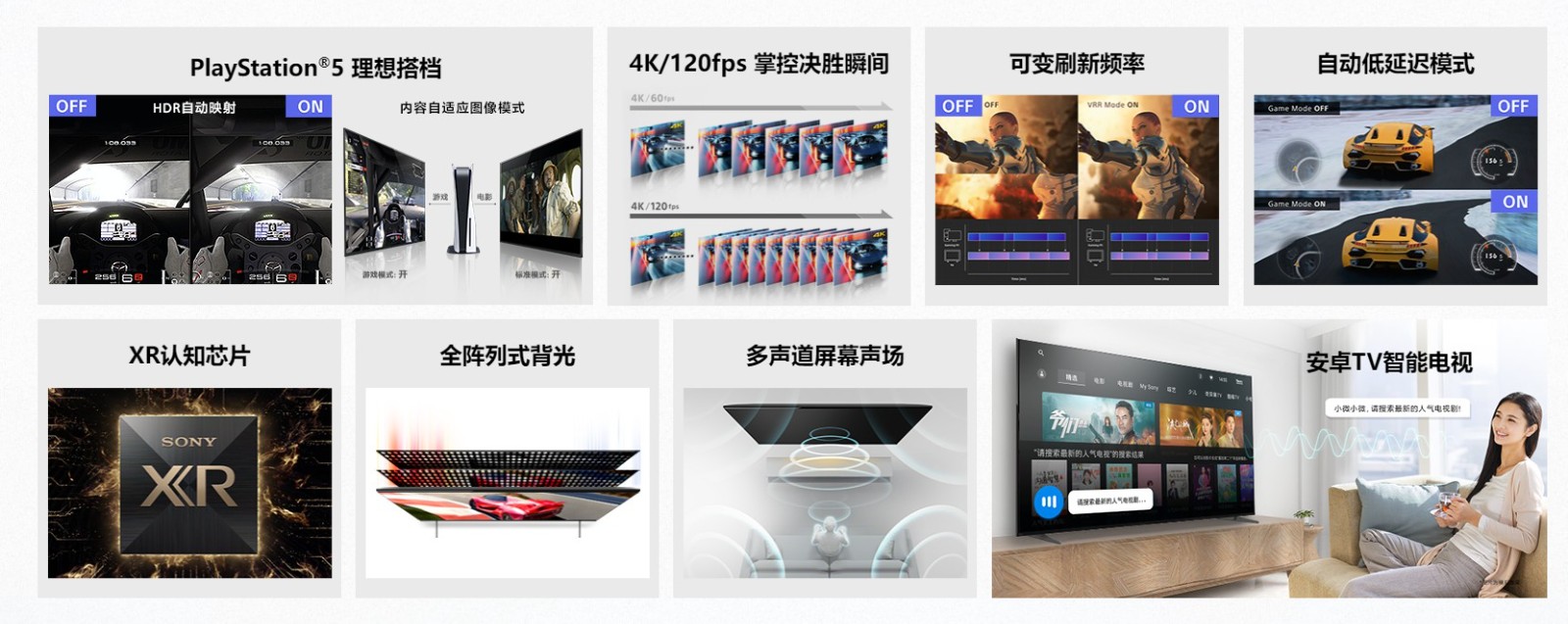 索尼新一代<a href=