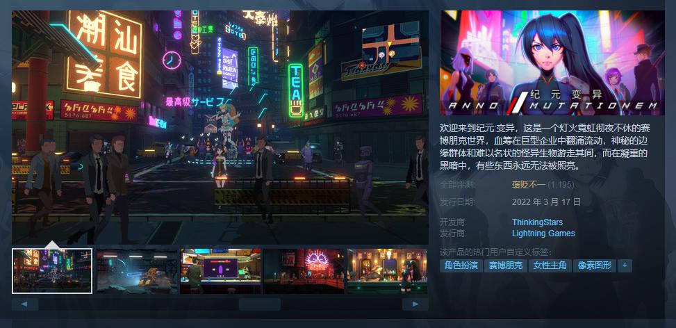 《纪元：变异》 Steam评价降为“褒贬不一”，官方承诺解决问题。