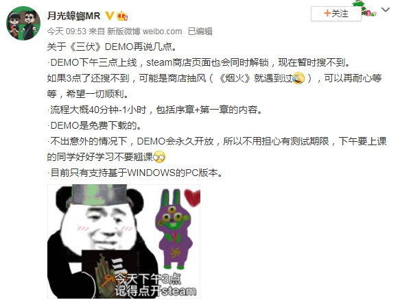 国产悬疑《三伏》试玩版今日15点上线1小时。