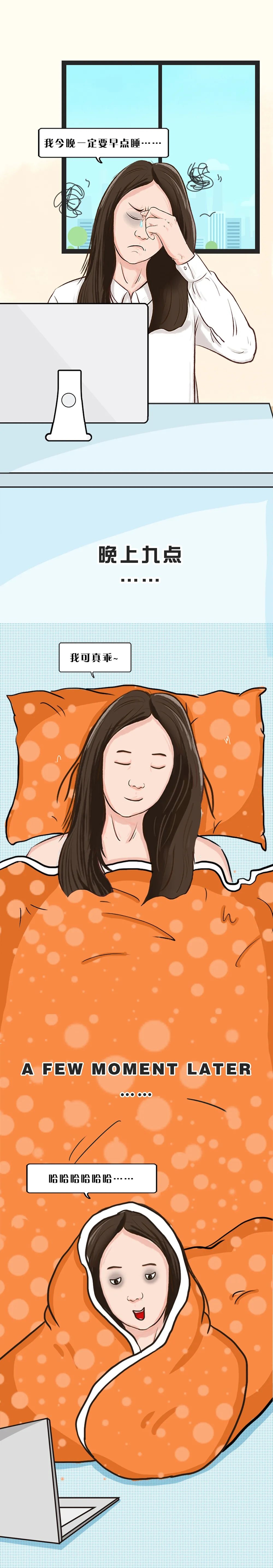 专家说，如果睡眠少于7小时，患癌率会大大增加。熬夜报复的是你。