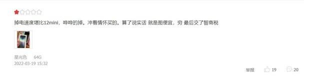 用户给iPhone  SE3差评：后悔死了 大家买前三思