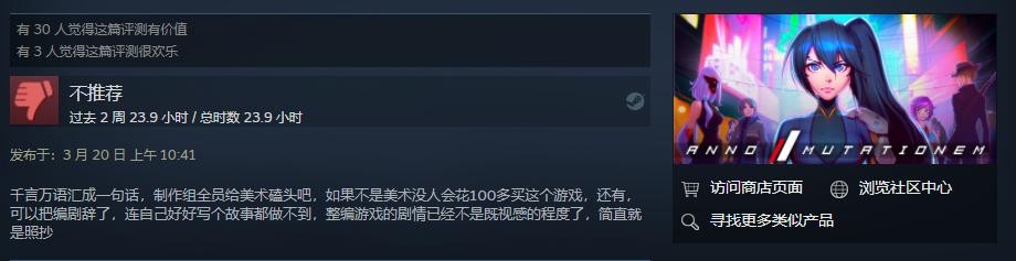 《纪元：变异》Steam评价降为“褒贬不一” 官方承诺解决问题