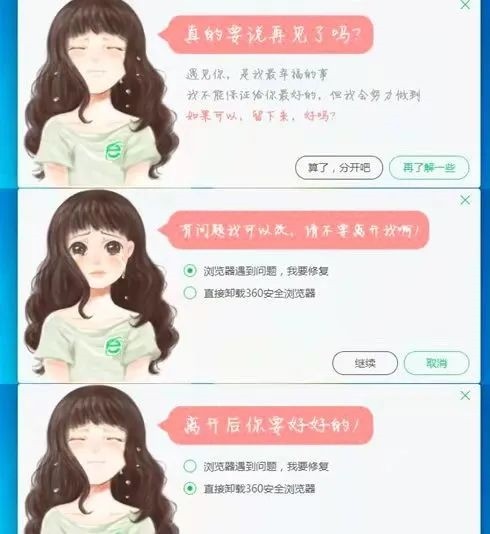 为了卸载360 外国网友被安排了一套全家桶！真是无语