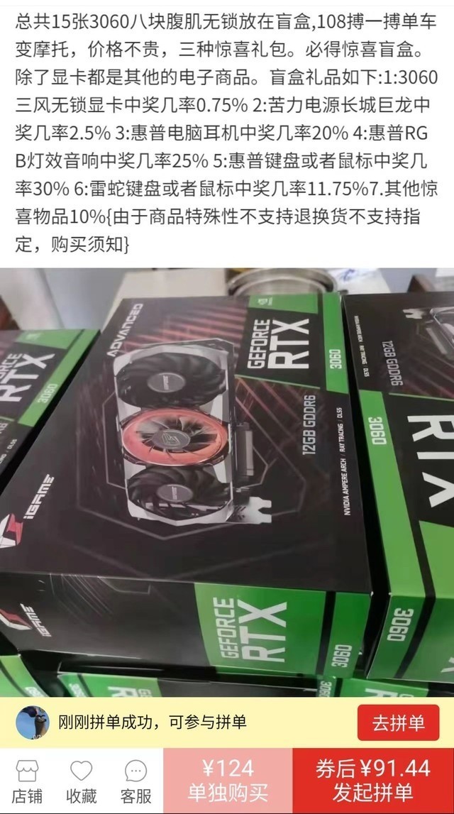 显卡盲盒的问世：妥妥的双智商税BUFF  你买了吗？