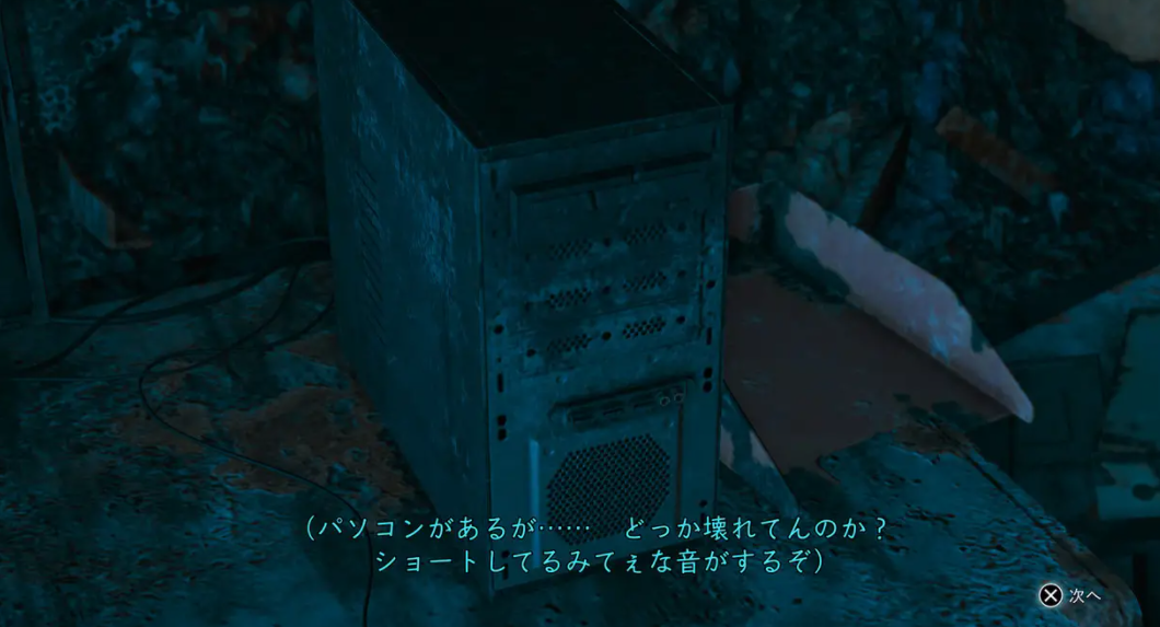 《审判之逝》DLC“海藤正治事件簿”主角感官动作