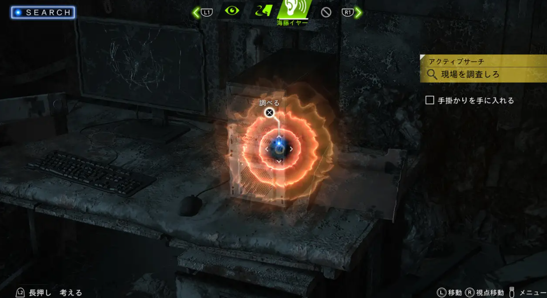 《审判之逝》DLC“海藤正治事件簿”主角感官动作