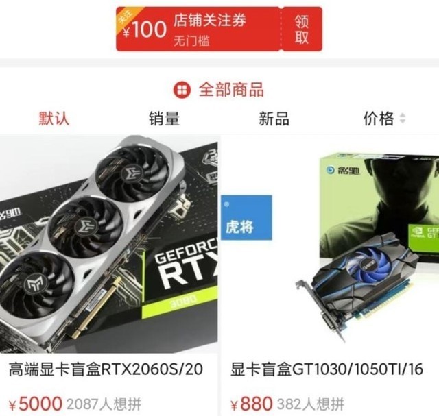 显卡盲盒的问世：妥妥的双智商税BUFF  你买了吗？