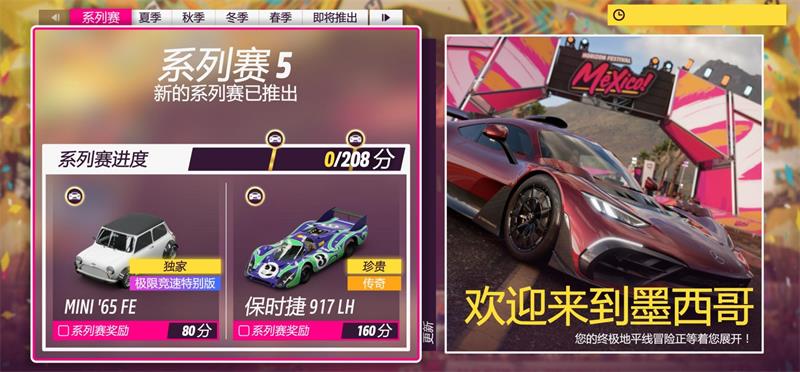 尘封50年经典赛车重现《极限竞速：地平线5》MINI  Cooper上线