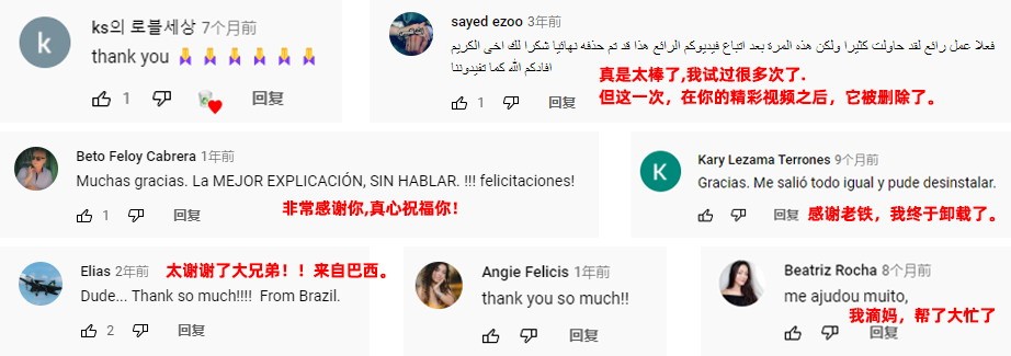 为了卸载360 外国网友被安排了一套全家桶！真是无语