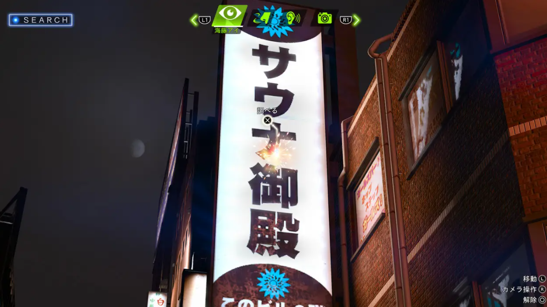 《审判之逝》DLC“海藤正治事件簿”主角感官动作