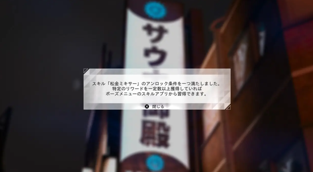 《审判之逝》DLC“海藤正治事件簿”主角感官动作