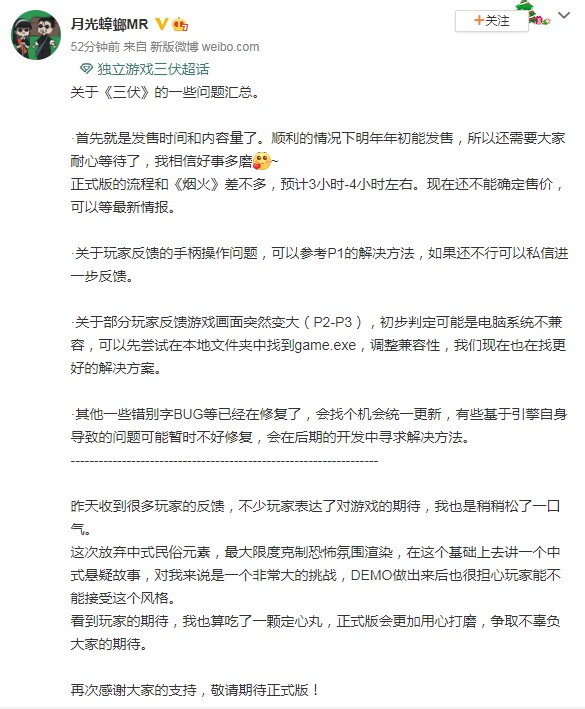 3DM速报：《巫师》新作虚幻5开发 国产悬疑《三伏》明年初发售