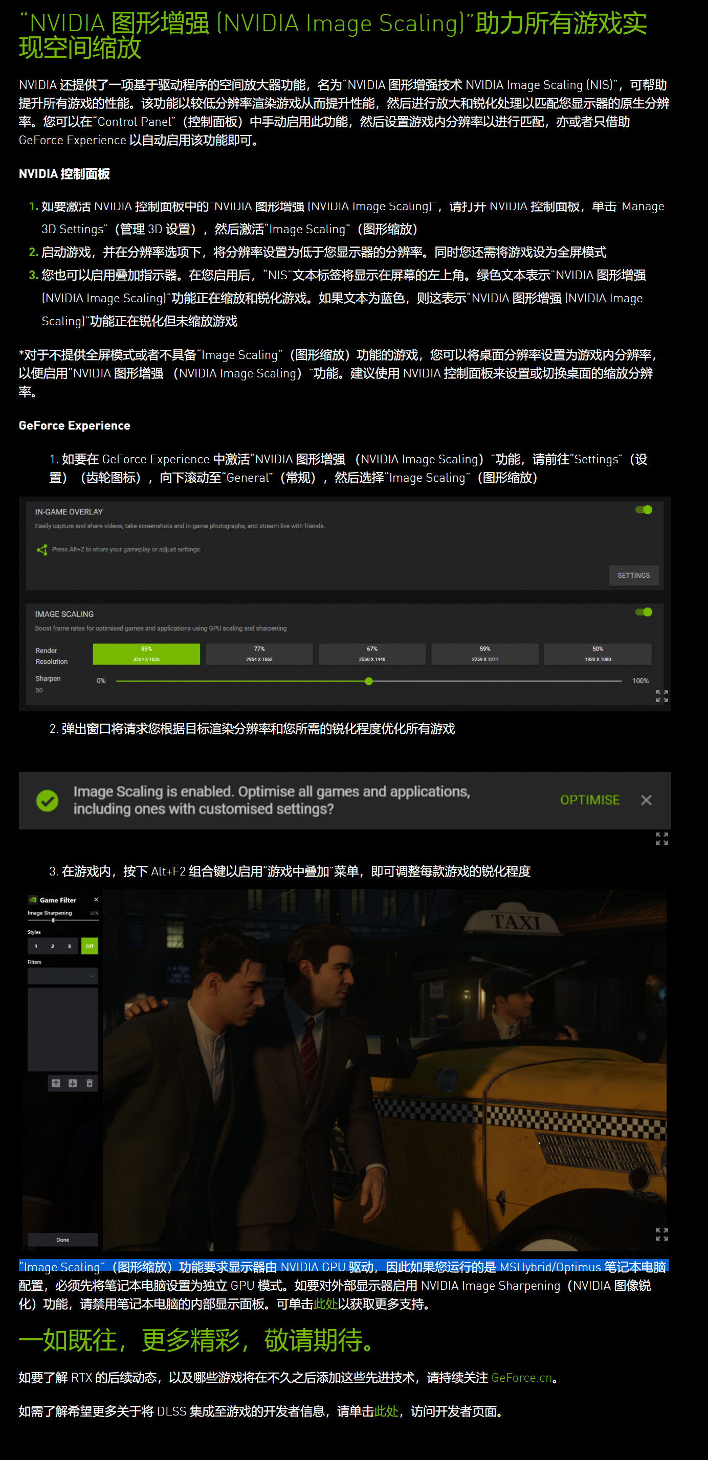 英伟达：《幽灵线：东京》开启DLSS  性能提升2倍 新驱动上线