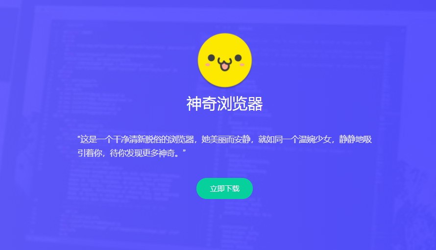 因屏蔽广告被视频巨头起诉 神奇浏览器宣布破产停运