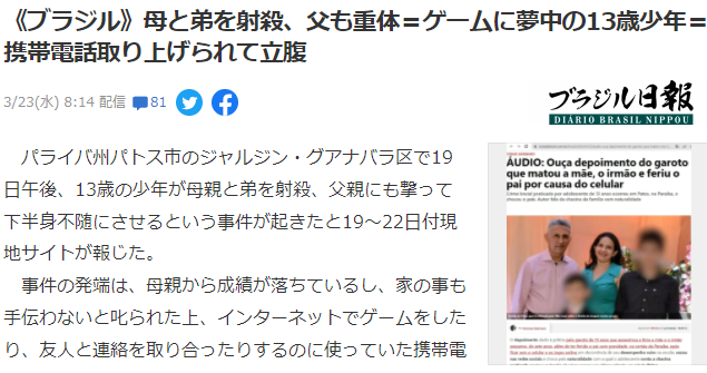 巴西13岁沉迷<a href=