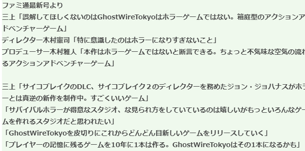 三上真司最新访谈 《恶灵附身2》导演正制作完全新作