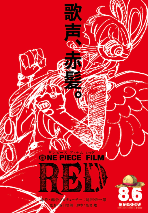海贼王新动画电影《FILM  RED》草帽团战斗装宣传片