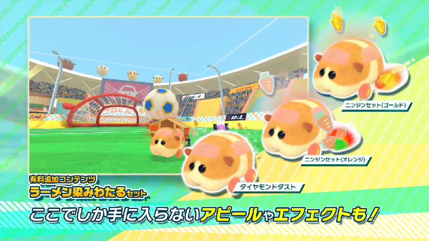 《PUI  PUI  天竺鼠车车一起来！》推出免费升级