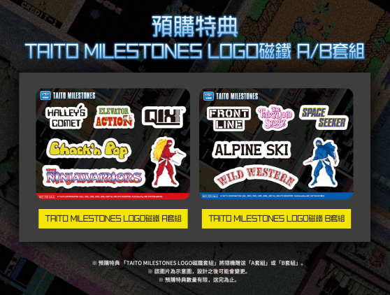 《TAITO  MILESTONES》中文版确定4月14日上市，实体盒装版预售进行中！