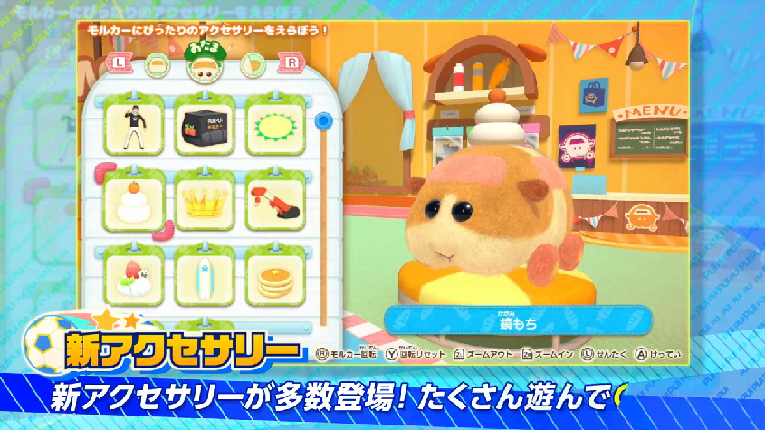 《PUI  PUI  天竺鼠车车一起来！》推出免费升级