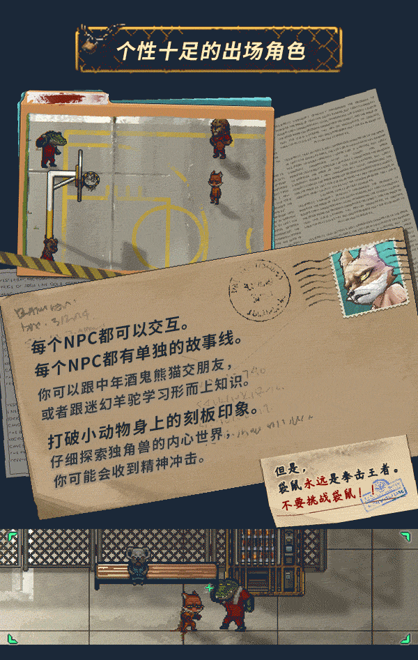 越狱题材策略CRPG<a href=