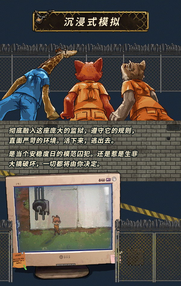 越狱题材策略CRPG<a href=