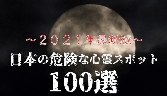擅自进入灵异度假村拍摄灵异岛主播被抓。