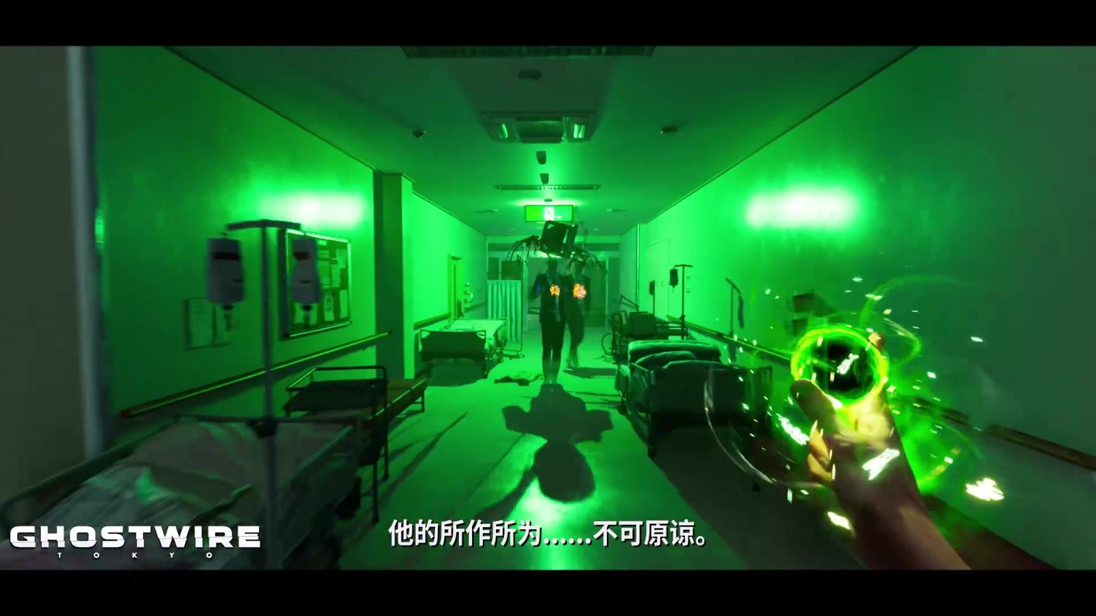 《幽灵线：东京》中字发售预告 直面未知、拯救东京